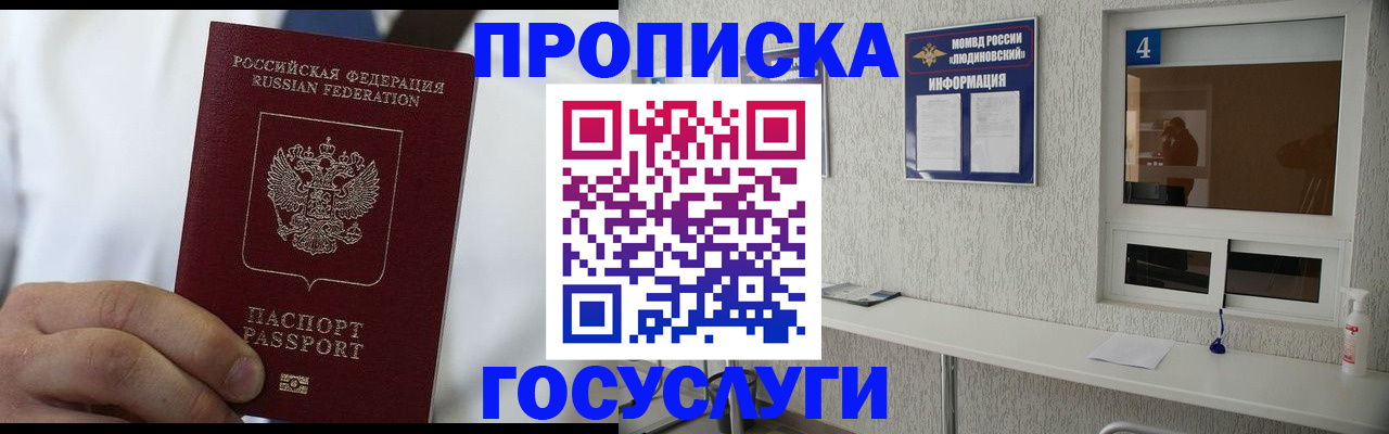 временная регистрация надежно в Светогорске