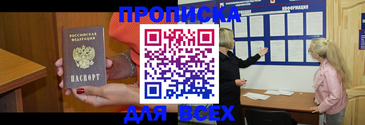 временная регистрация законно в Светогорске