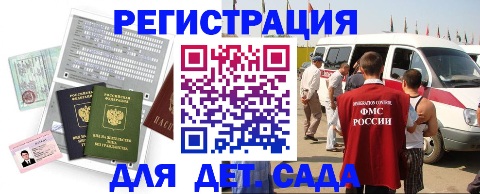 временная регистрация для школы в Светогорске