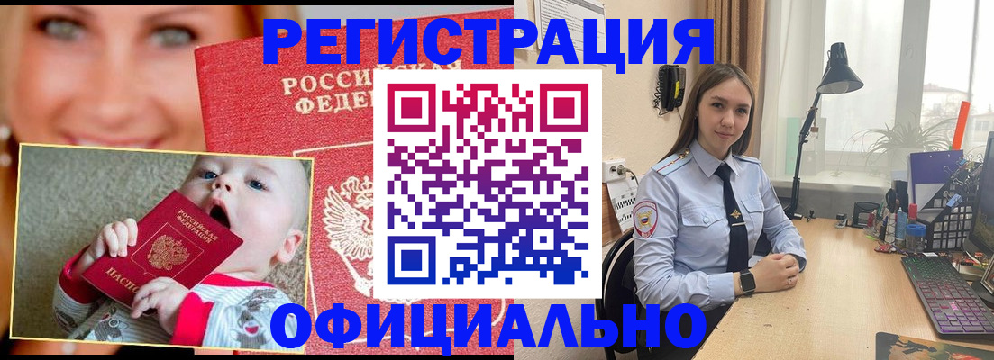 прописка регистрация в Светогорске