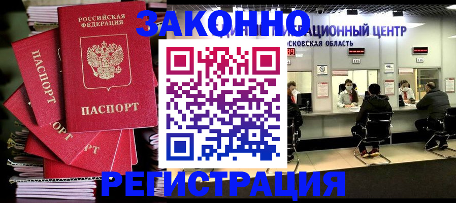 прописка паспорт в Светогорске