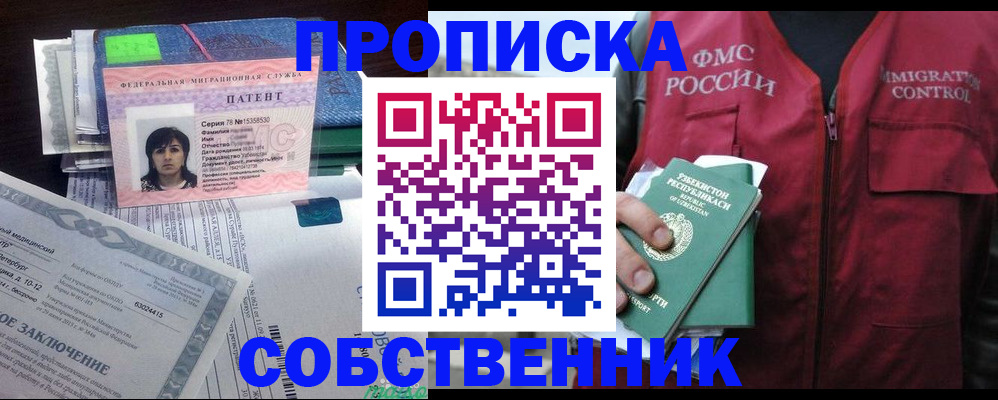 прописка 2025 в Светогорске