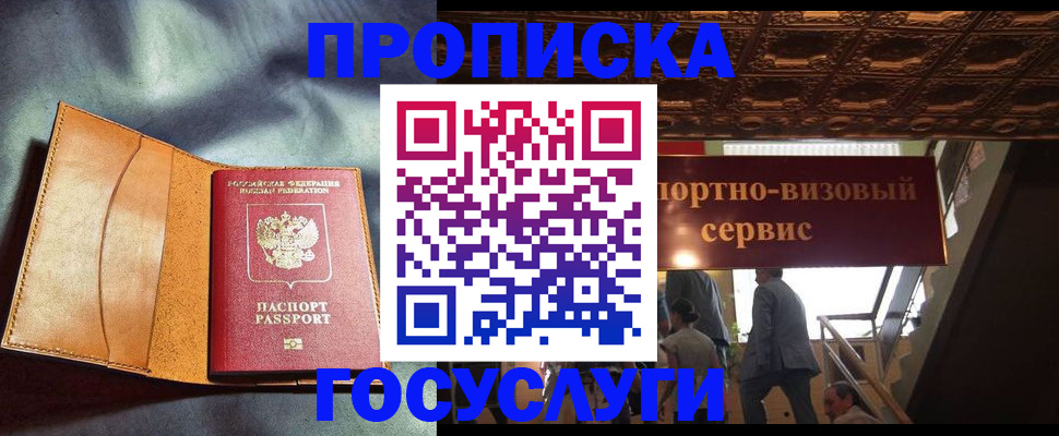 прописка гарантия в Светогорске