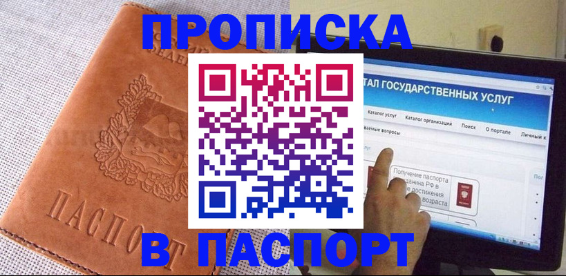 прописка для кредита в Светогорске