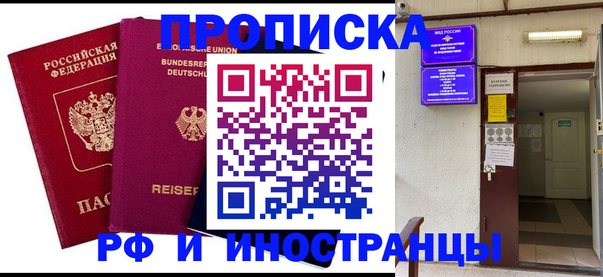 прописка для школы в Светогорске