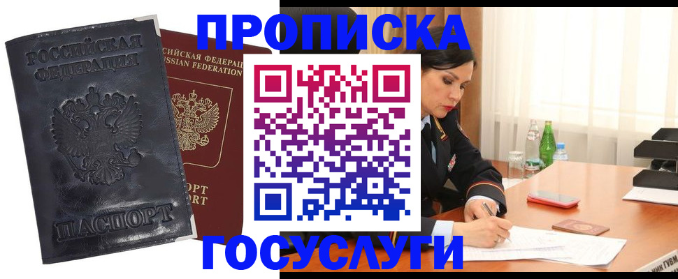прописка для военкомата в Светогорске