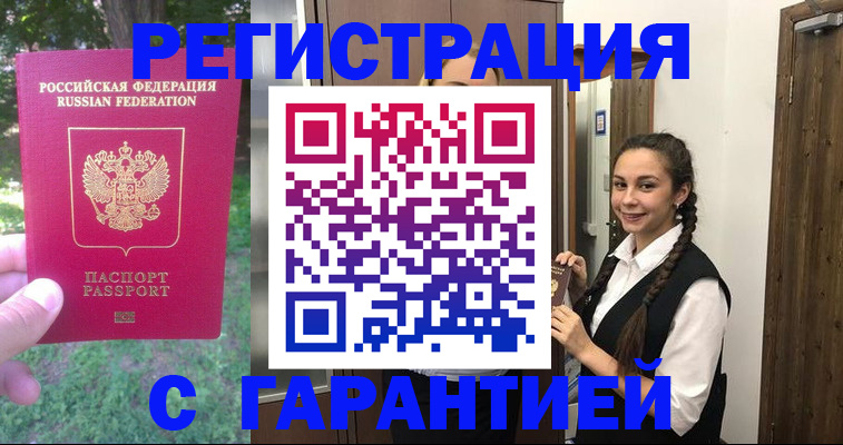 прописка от собственника в Светогорске