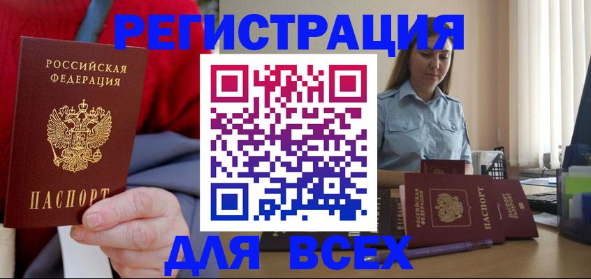 временная регистрация законно в Светогорске