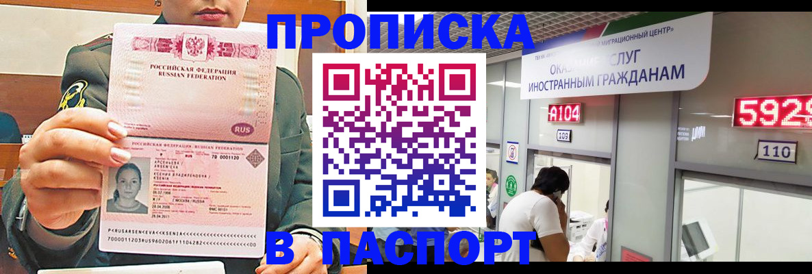 временная регистрация надежно в Светогорске