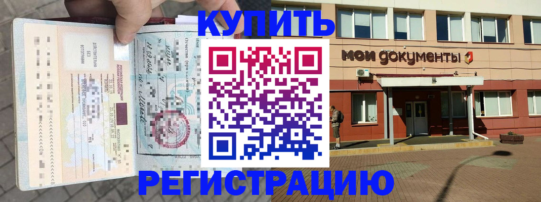 временная регистрация 2025 в Светогорске