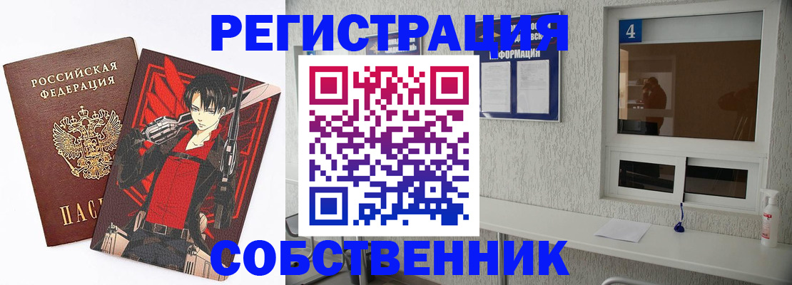 временная регистрация собственник в Светогорске